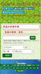 Mobile Screenshot of food.longseller.org