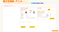 Desktop Screenshot of kaomoji.longseller.org