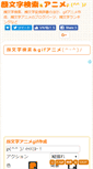 Mobile Screenshot of kaomoji.longseller.org